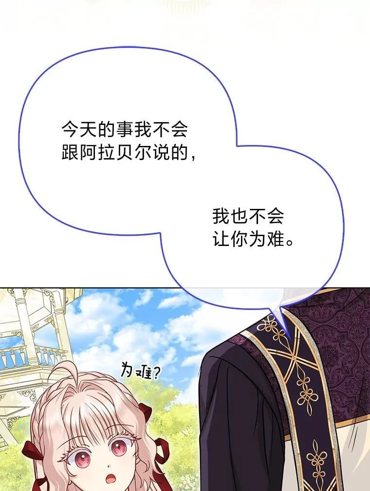 41.真正的哈特公子39