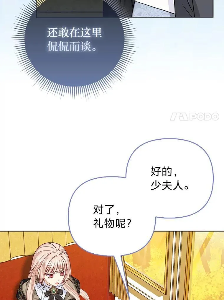 26.“敷衍”的礼物15