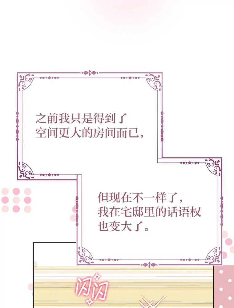 7.当面戳穿谎言91