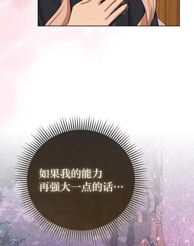 5.敞开心扉54