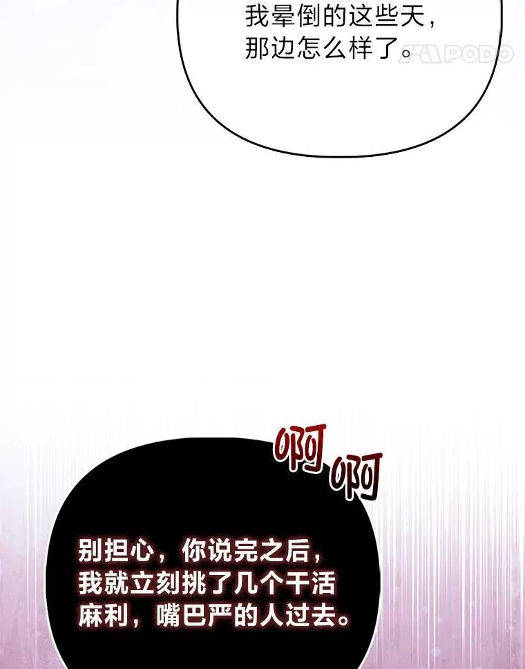 12.恩人103