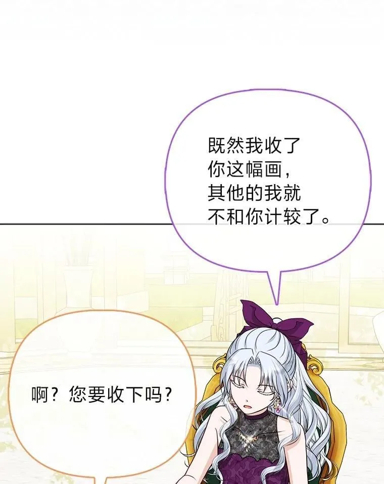39.专属侍女106