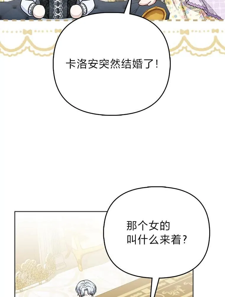 33.傲娇皇女搬救兵5