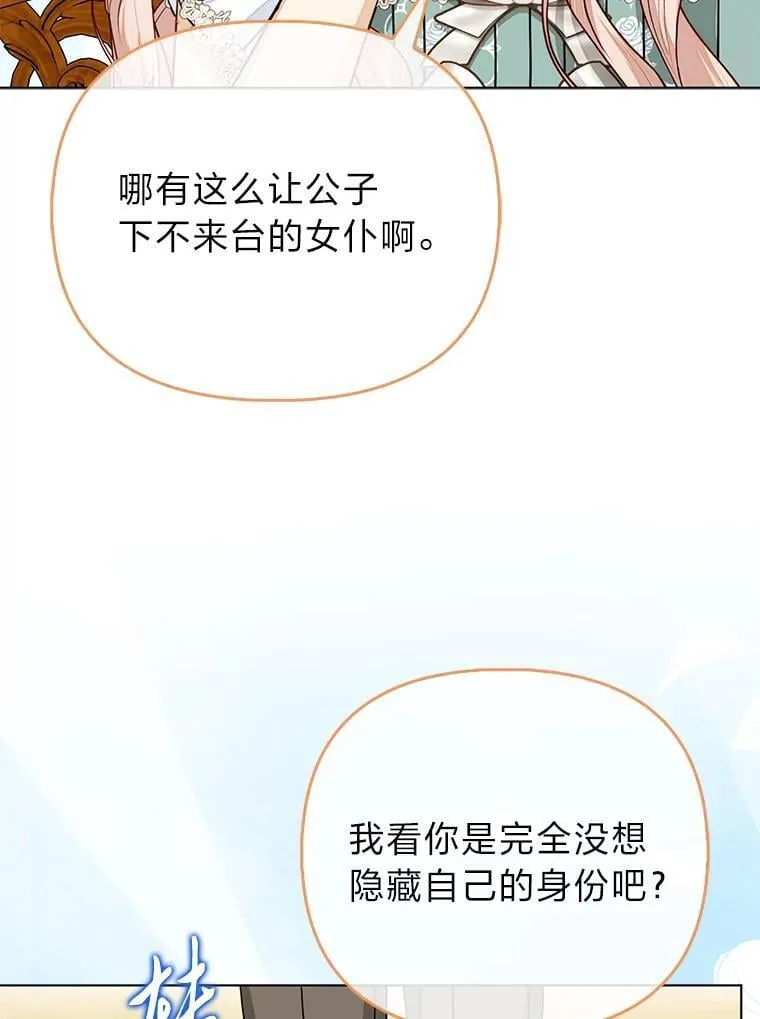 32.倒数“最后”25