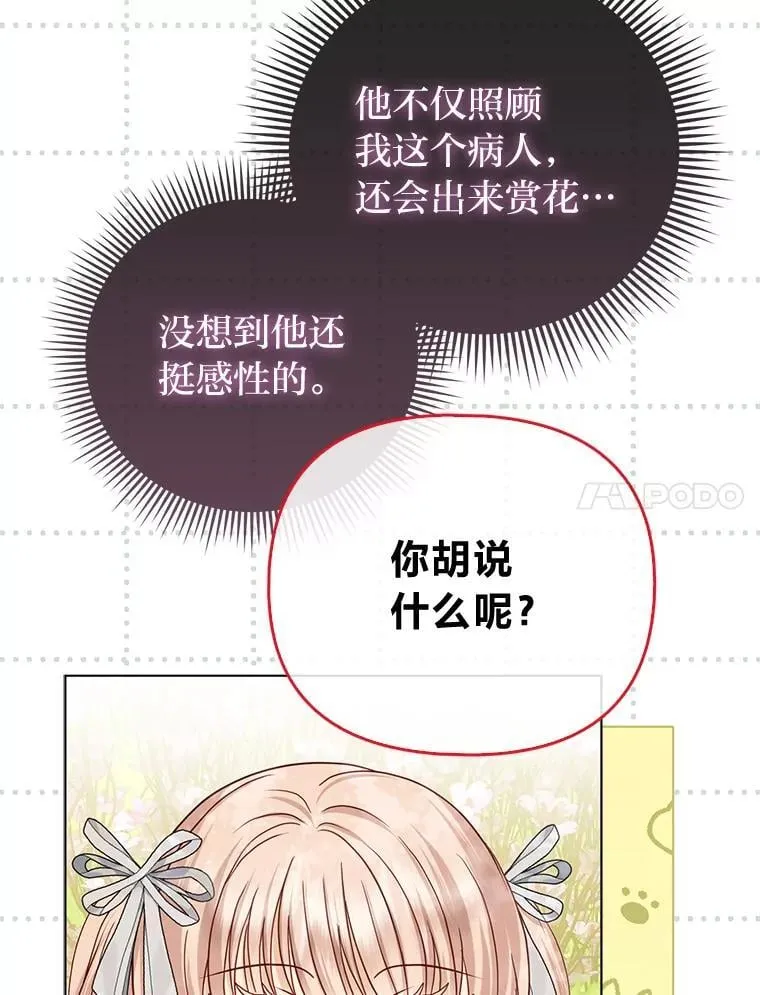 34.庭院散步6