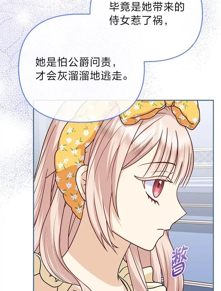15.杀死母亲的人70