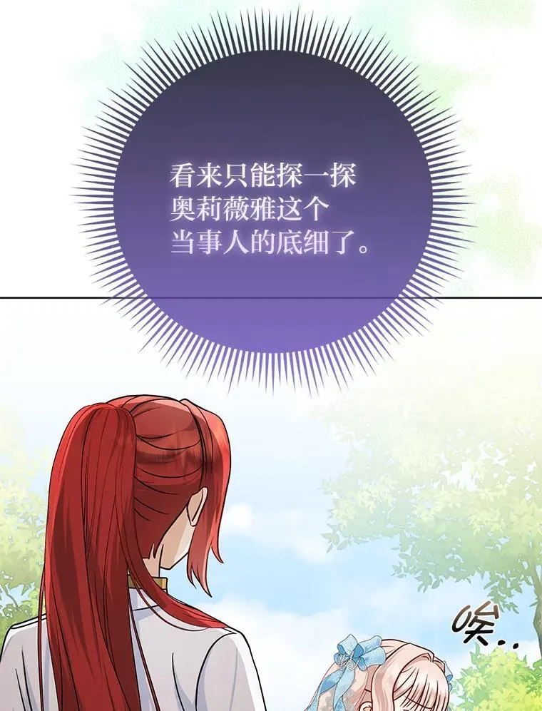22.正式入住公爵家107