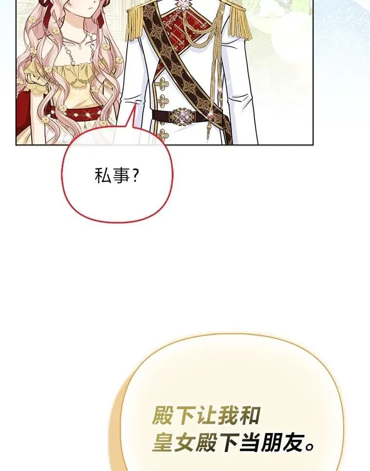 40.皇子的请求94