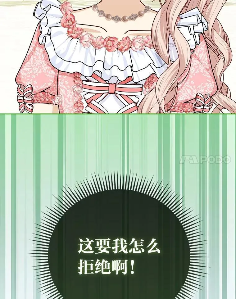 14.刁蛮皇女16