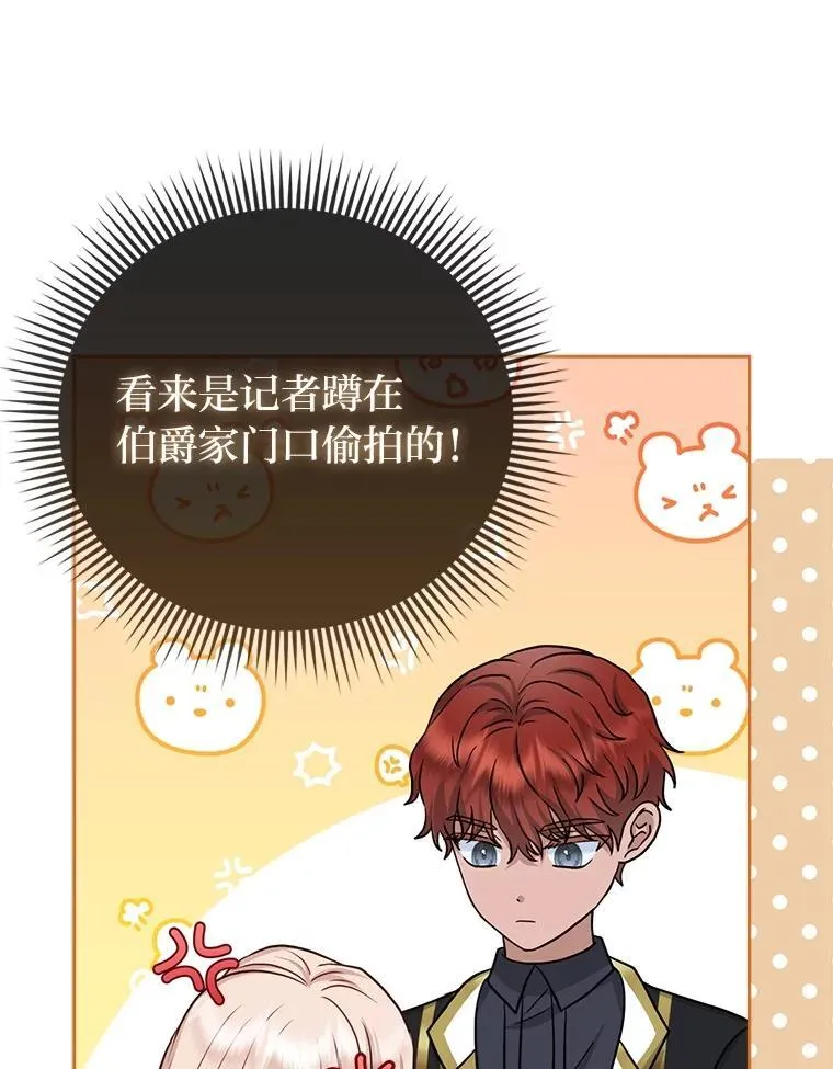 19.缪内茨家的秘密109