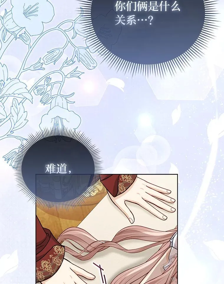 29.想不通的公子97