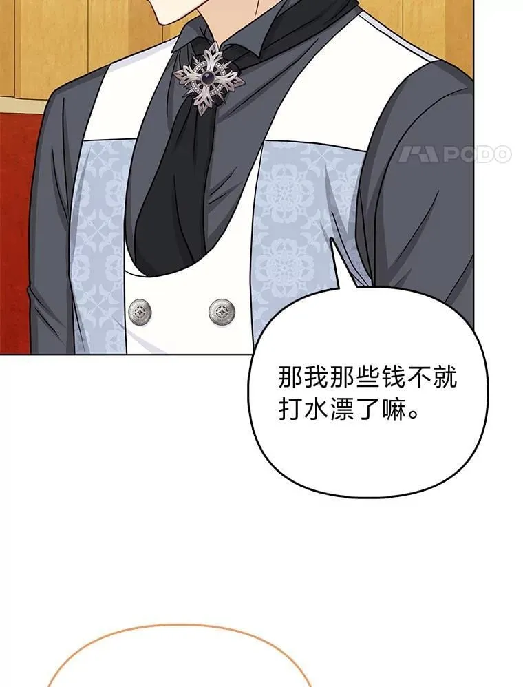 26.“敷衍”的礼物2