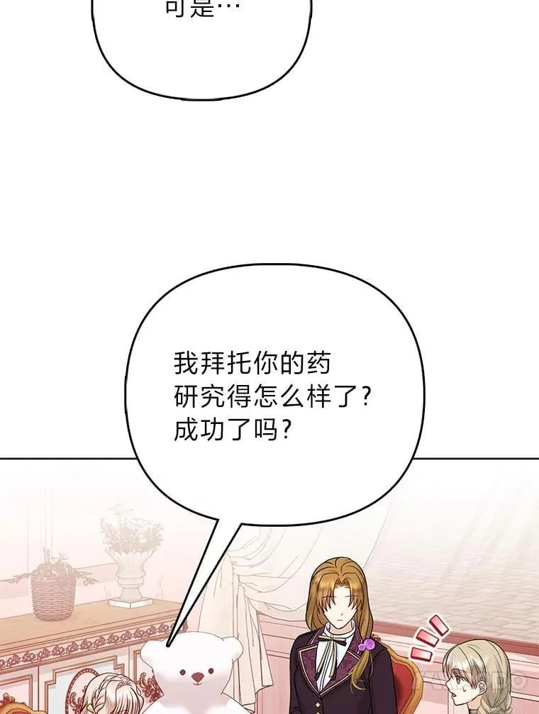 27.骗个措手不及42