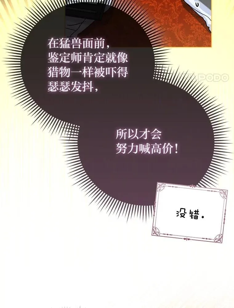 39.专属侍女73