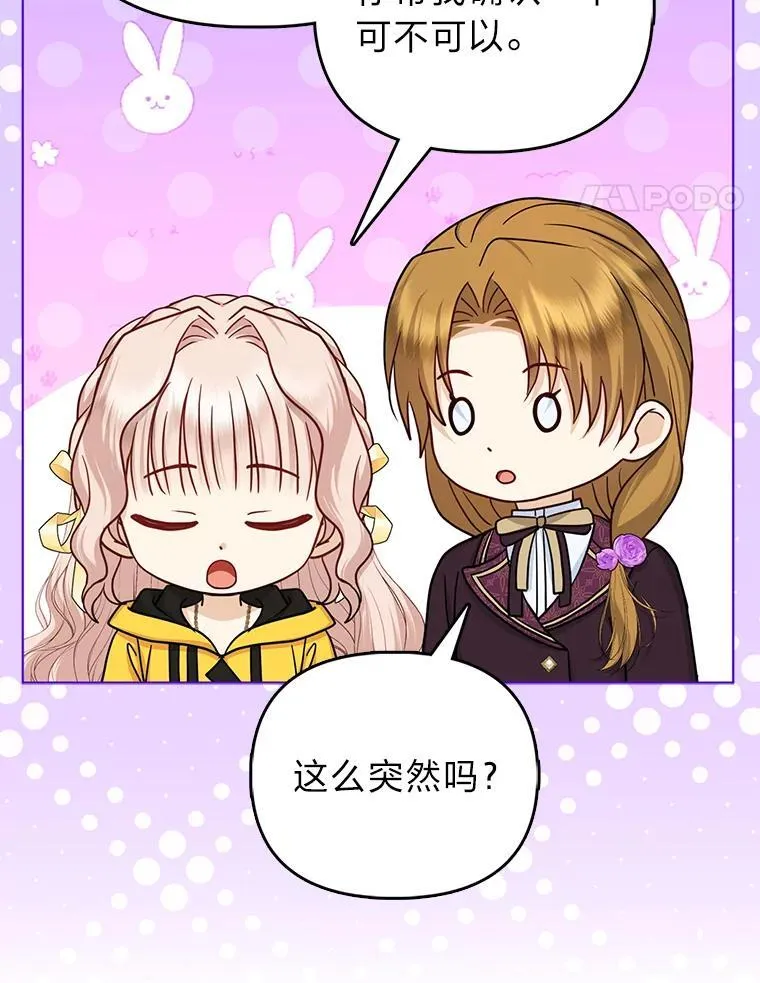 27.骗个措手不及105