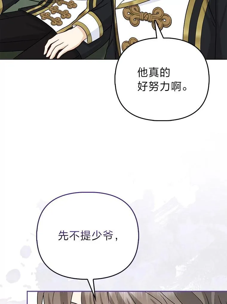 14.刁蛮皇女55
