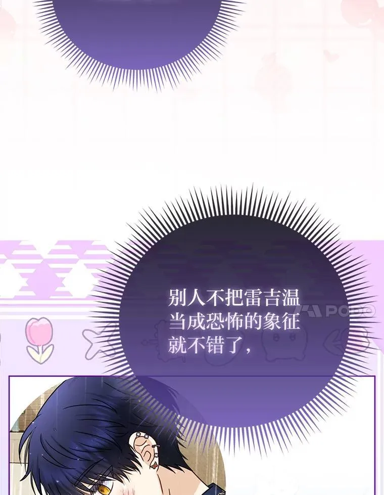 34.庭院散步91