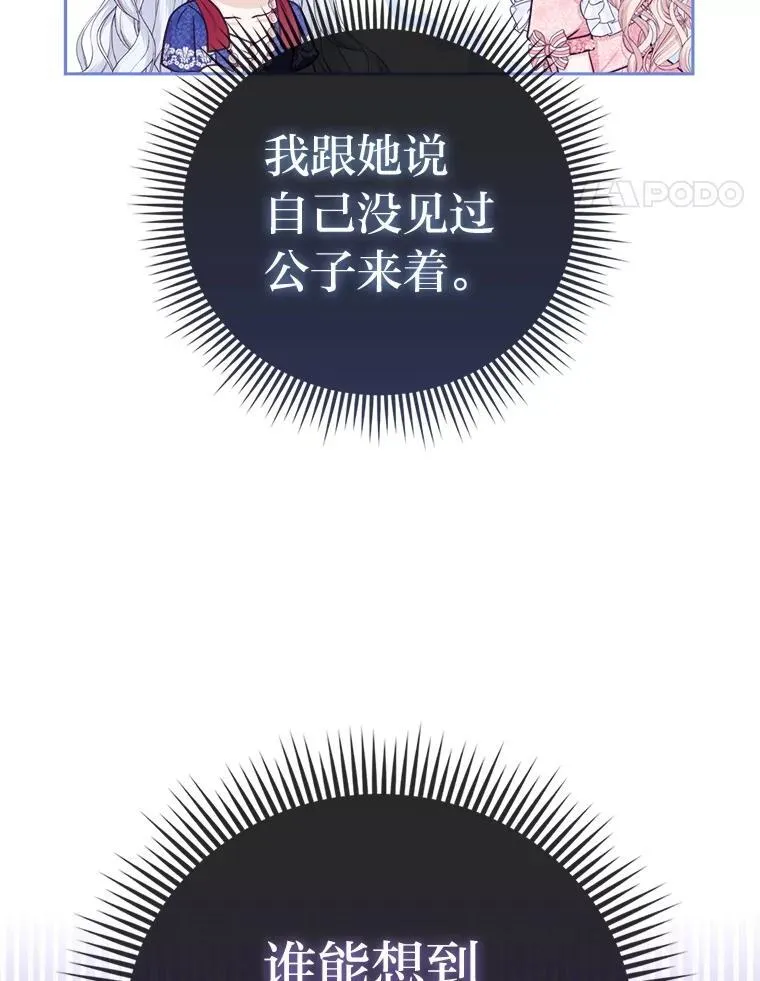 15.杀死母亲的人23