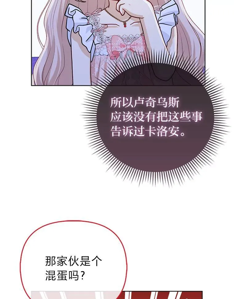 30.吃醋未来小舅子68