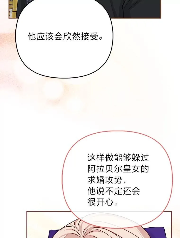 16.无法拒绝的条件77