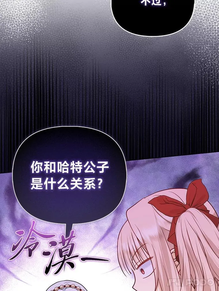 14.刁蛮皇女31
