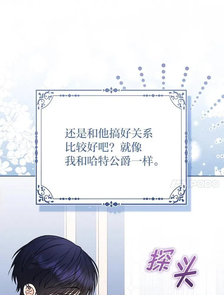 15.杀死母亲的人77