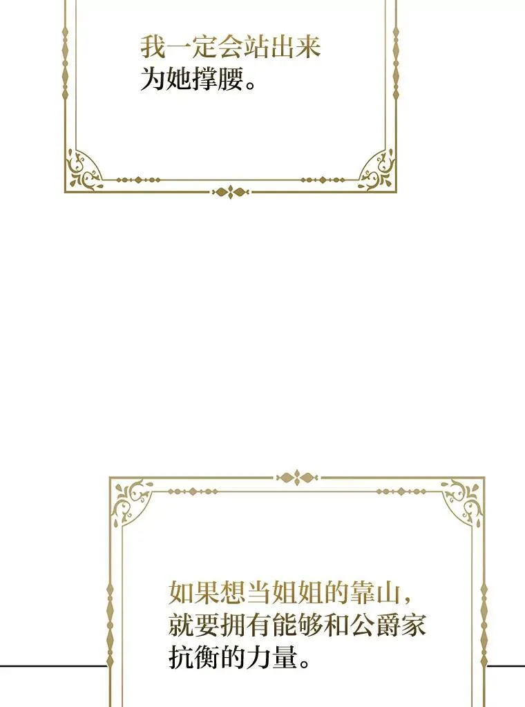 21.护姐心切104