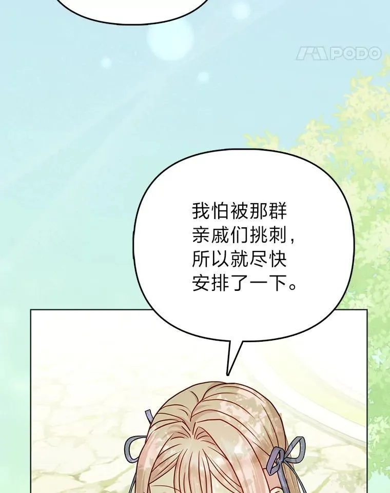 19.缪内茨家的秘密10