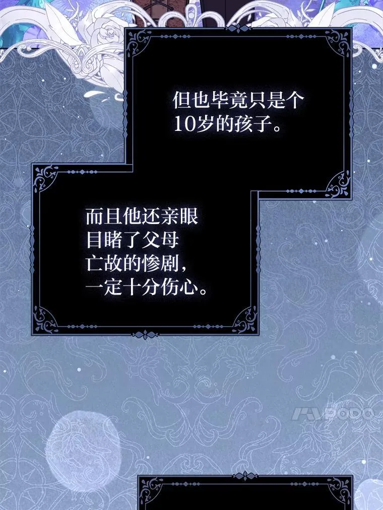 2.怒怼贪婪姑姑76