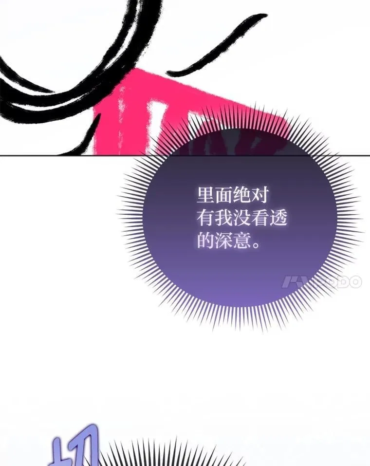 39.专属侍女103