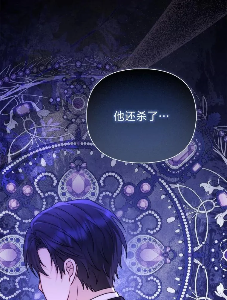 15.杀死母亲的人104
