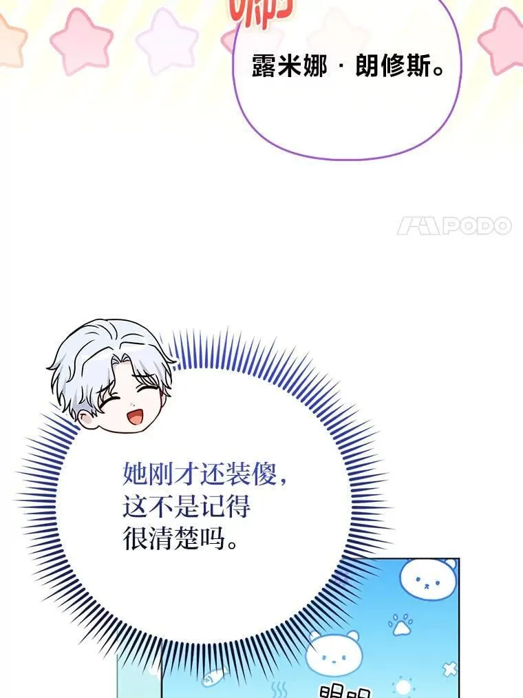 33.傲娇皇女搬救兵67