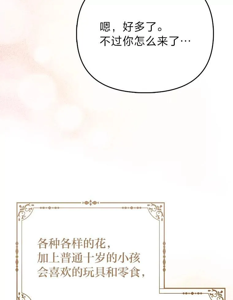 5.敞开心扉113