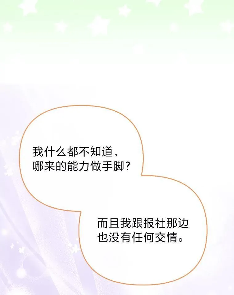 21.护姐心切73