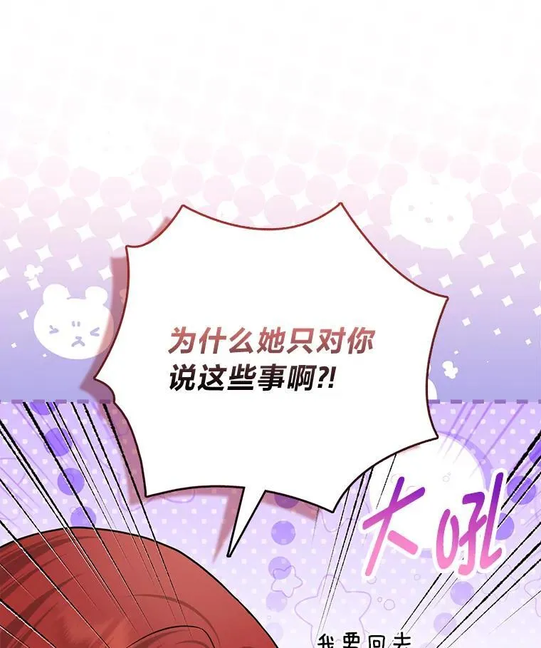 26.“敷衍”的礼物84