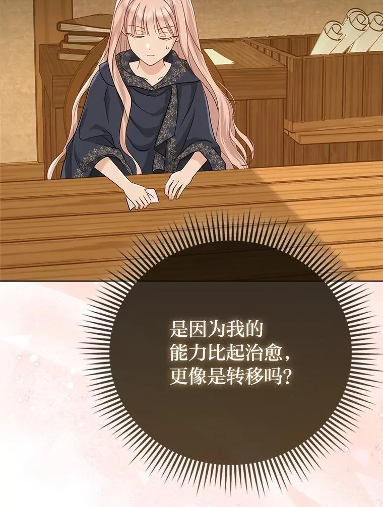 5.敞开心扉59