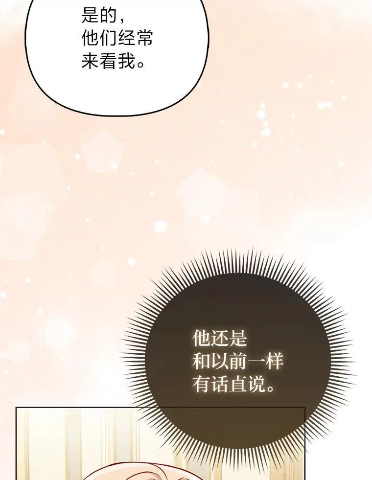 5.敞开心扉117