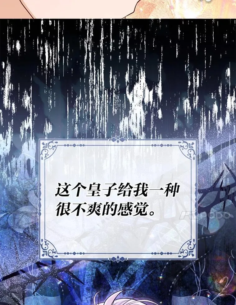 40.皇子的请求108