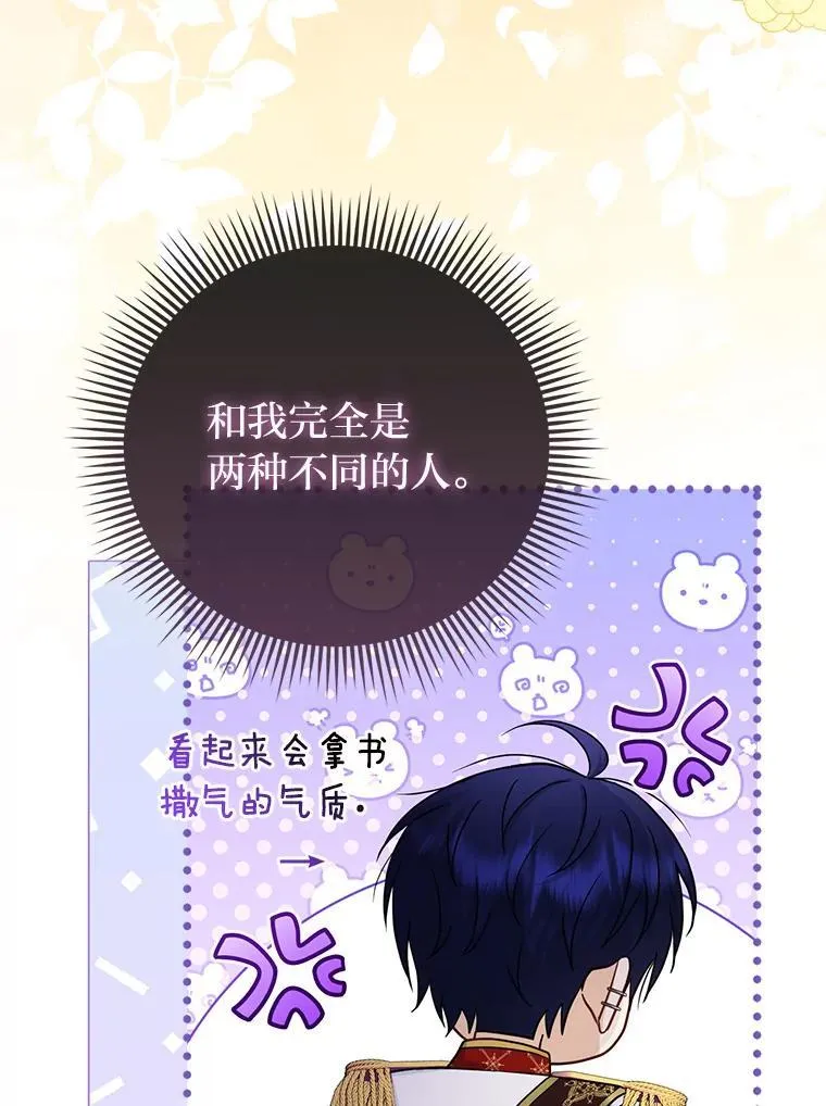 41.真正的哈特公子66