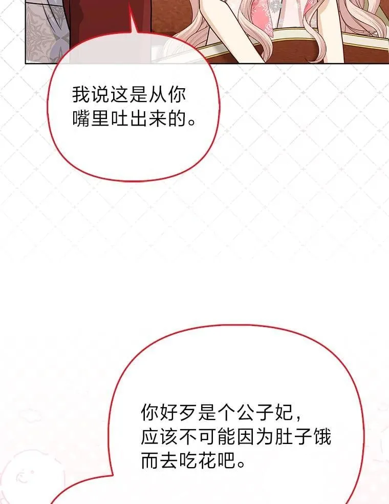 30.吃醋未来小舅子36