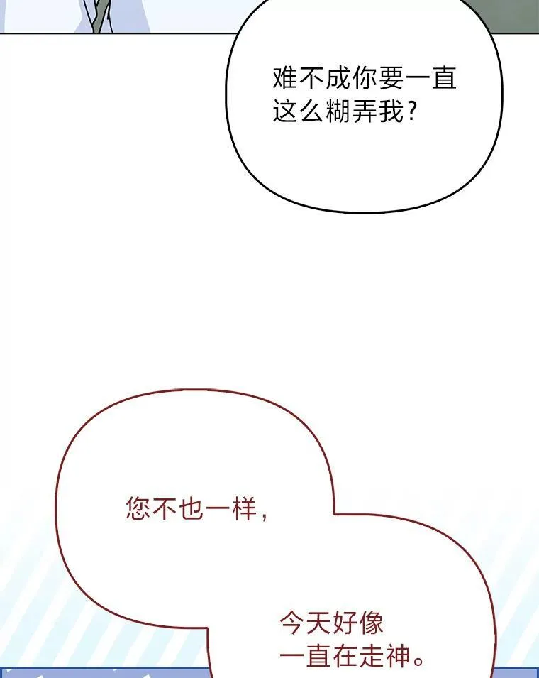 14.刁蛮皇女61