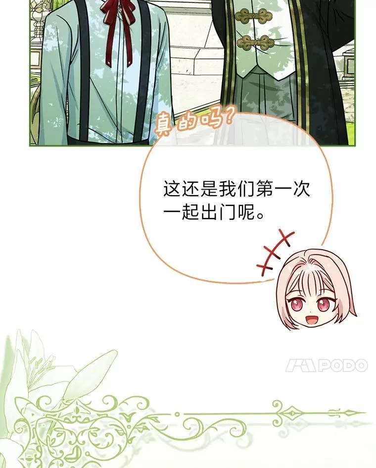 19.缪内茨家的秘密23