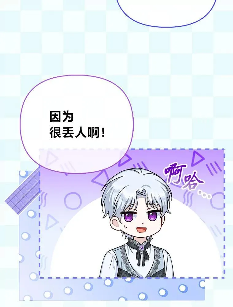 33.傲娇皇女搬救兵10
