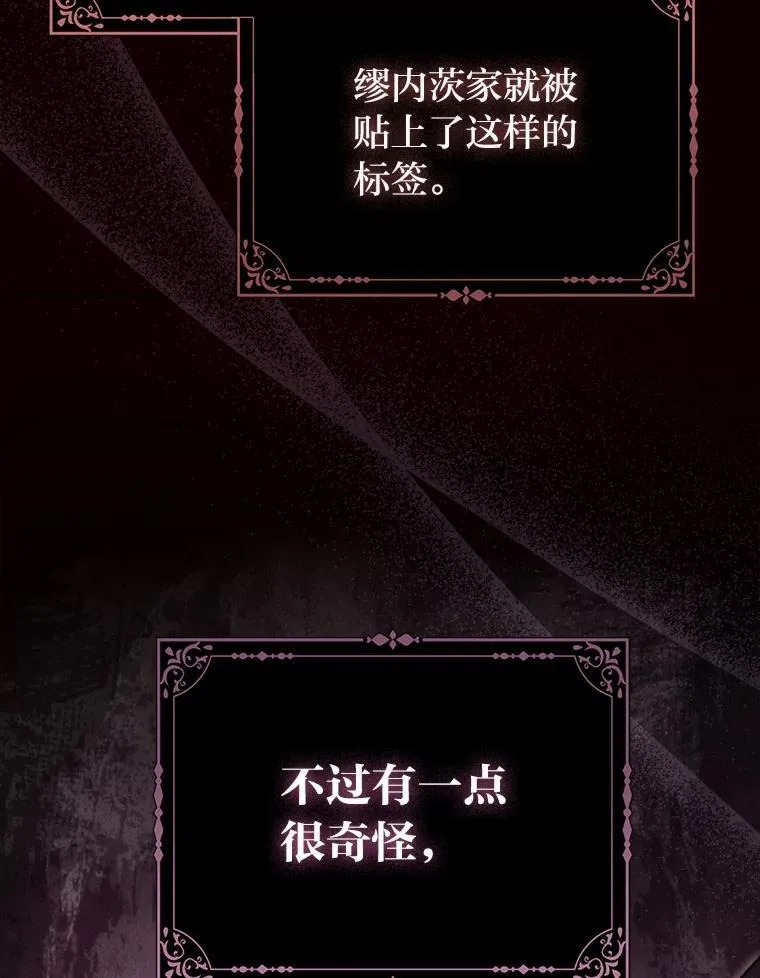 19.缪内茨家的秘密69