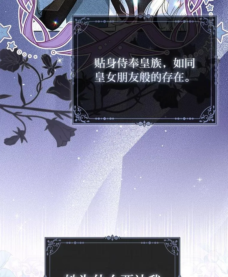 39.专属侍女6