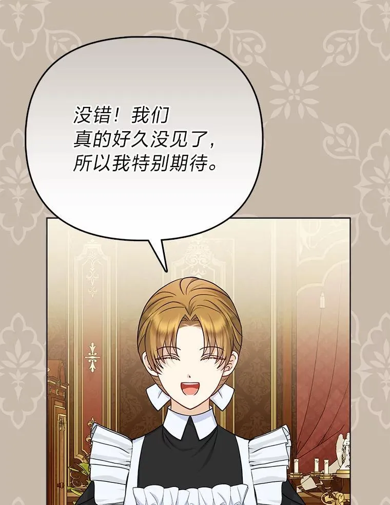 26.“敷衍”的礼物78