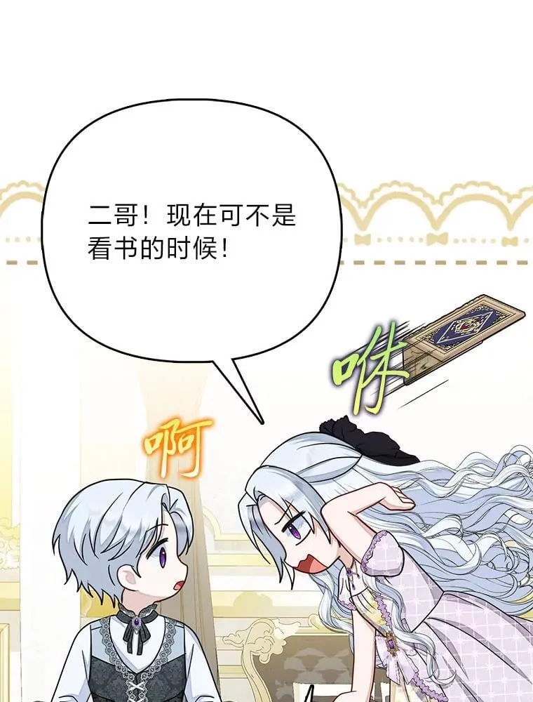 33.傲娇皇女搬救兵4