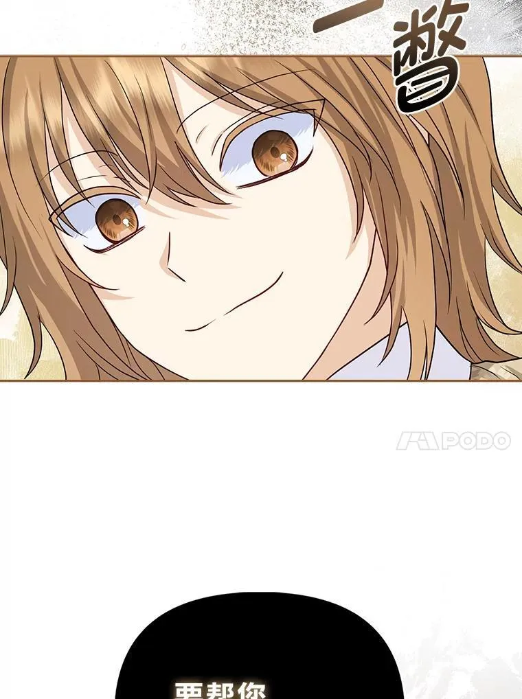 14.刁蛮皇女40