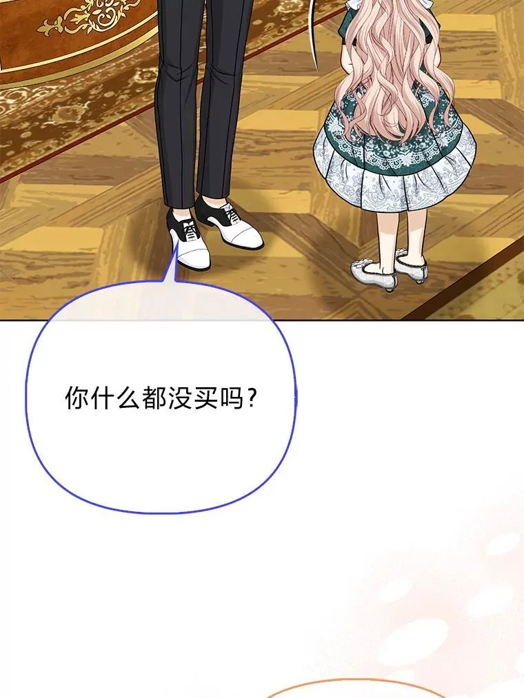 26.“敷衍”的礼物37