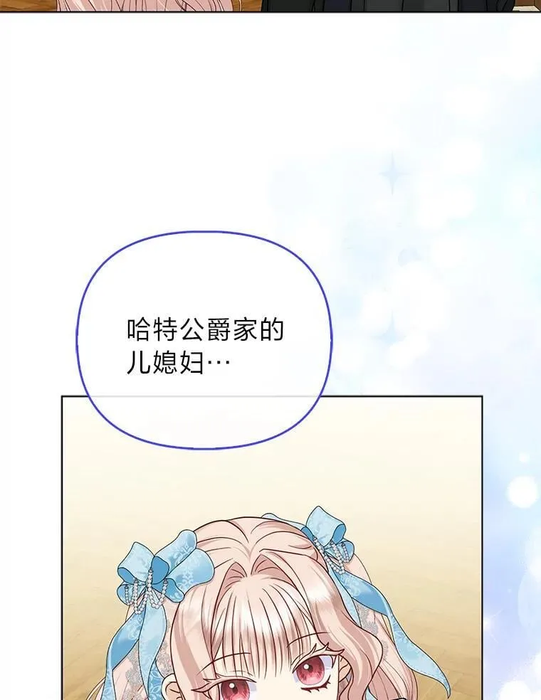 22.正式入住公爵家84